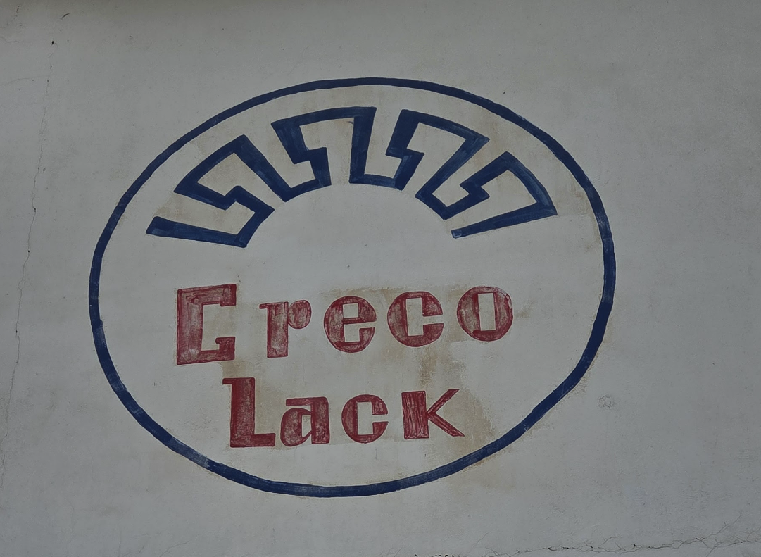 Εργοστάσιο Greco Lack Μάνδρα
